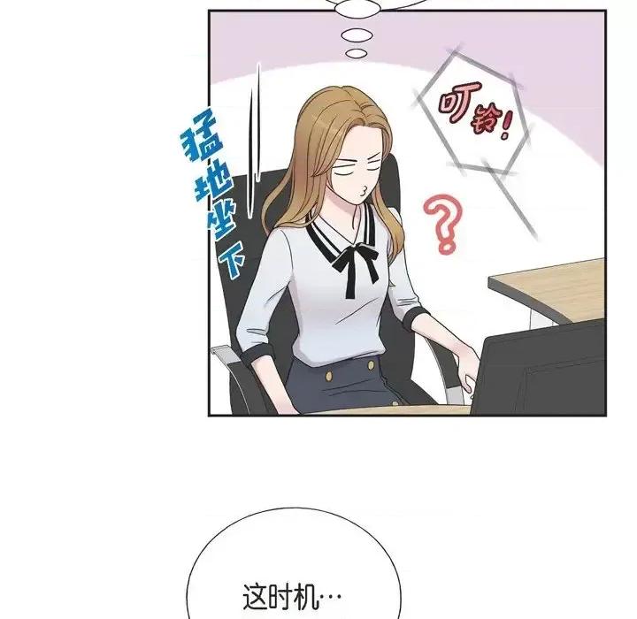 可疑的文科长 可疑的文科长-第 18 话 第29页