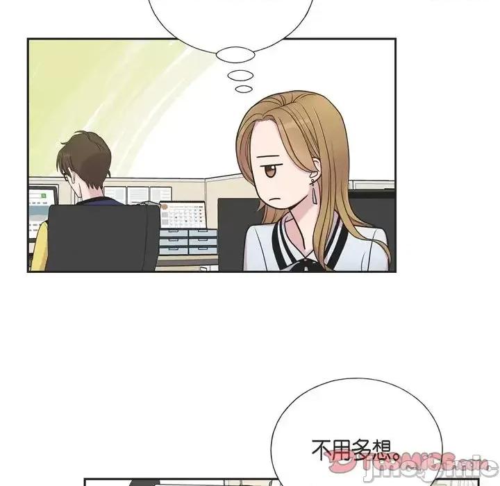 可疑的文科长 可疑的文科长-第 18 话 第30页