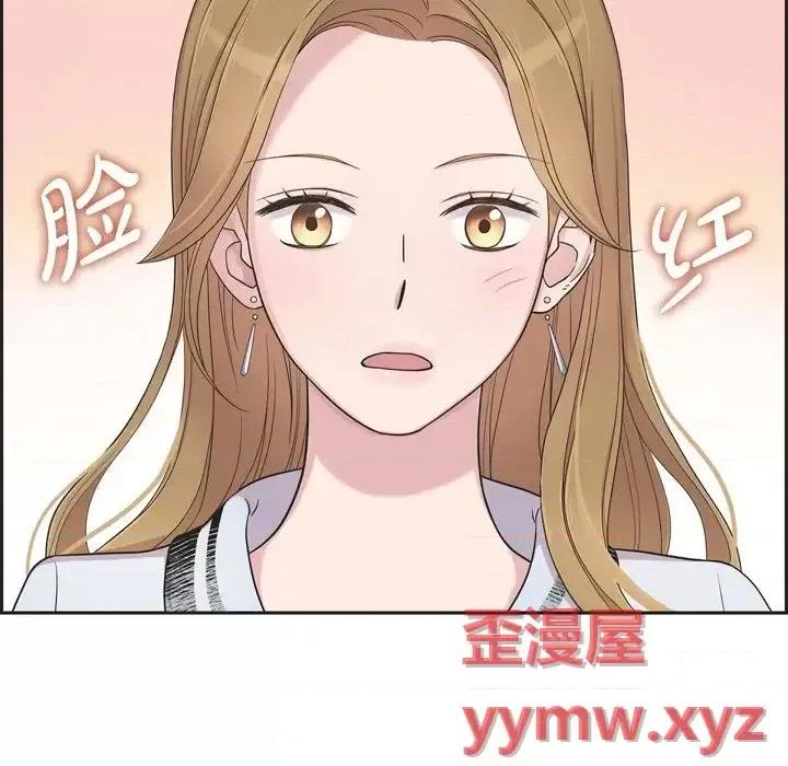 可疑的文科长 可疑的文科长-第 18 话 第33页