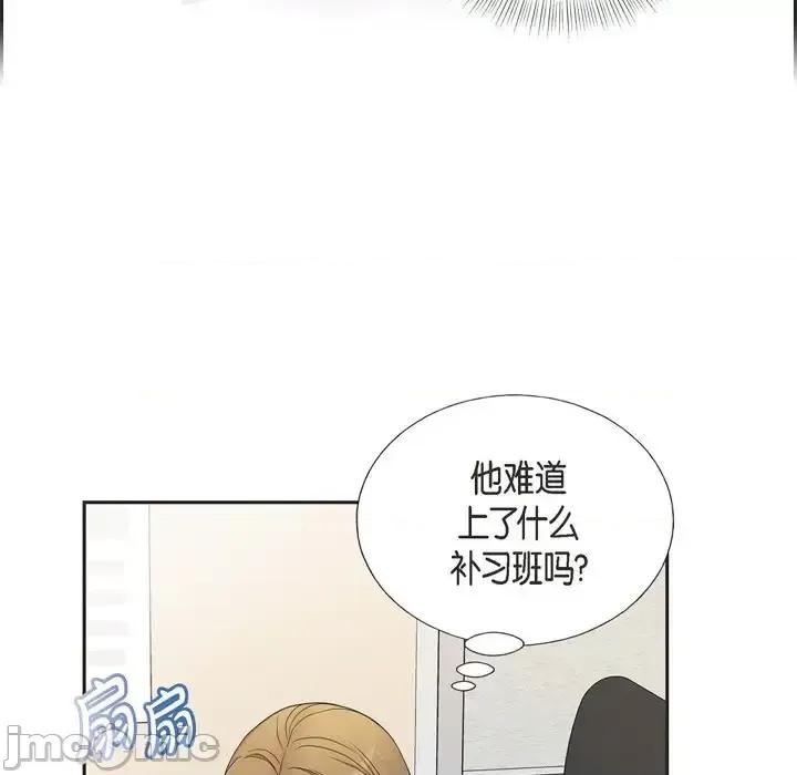 可疑的文科长 可疑的文科长-第 18 话 第35页