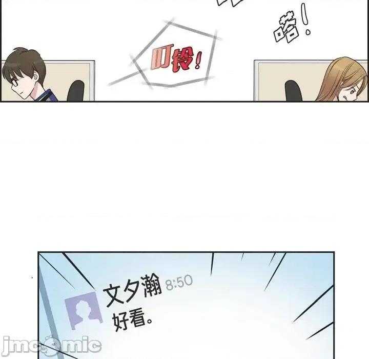 可疑的文科长 可疑的文科长-第 18 话 第40页