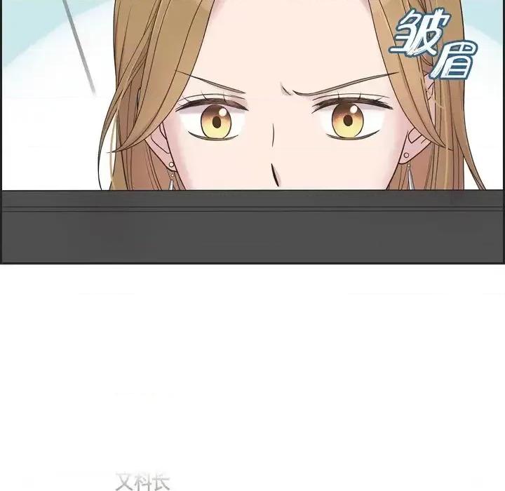 可疑的文科长 可疑的文科长-第 18 话 第43页
