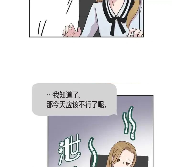 可疑的文科长 可疑的文科长-第 18 话 第47页