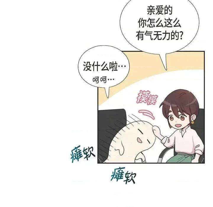 可疑的文科长 可疑的文科长-第 18 话 第49页