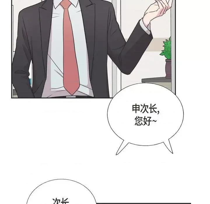 可疑的文科长 可疑的文科长-第 18 话 第51页
