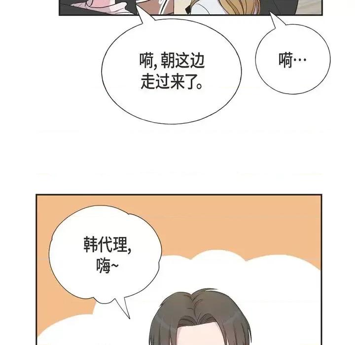 可疑的文科长 可疑的文科长-第 18 话 第53页