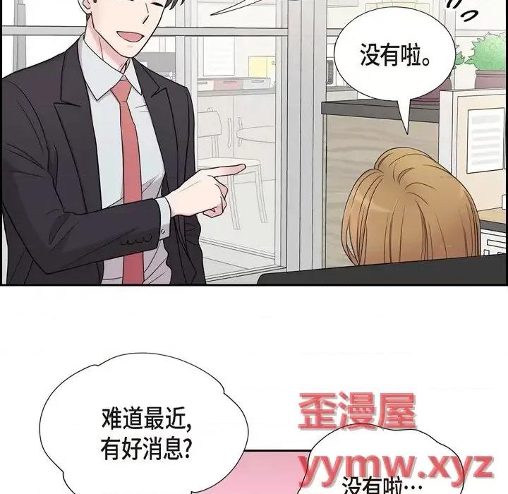 可疑的文科长 可疑的文科长-第 18 话 第57页