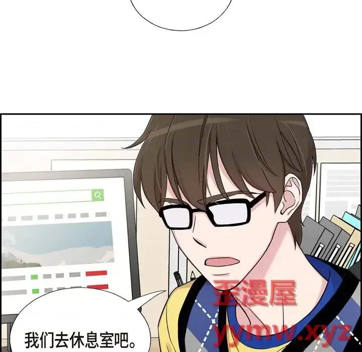 可疑的文科长 可疑的文科长-第 18 话 第59页