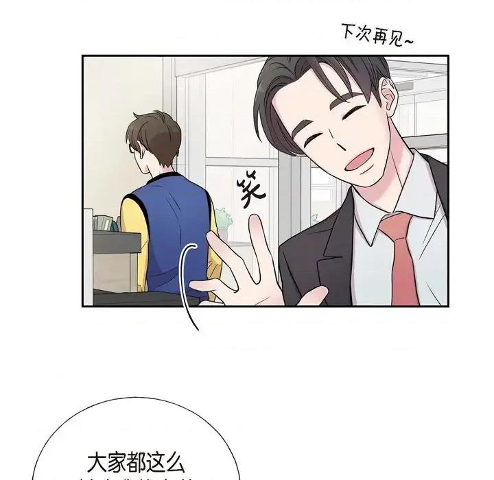 可疑的文科长 可疑的文科长-第 18 话 第61页