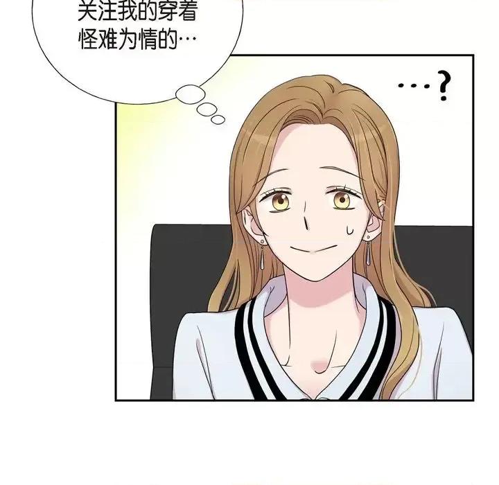 可疑的文科长 可疑的文科长-第 18 话 第62页