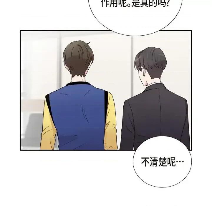 可疑的文科长 可疑的文科长-第 18 话 第66页
