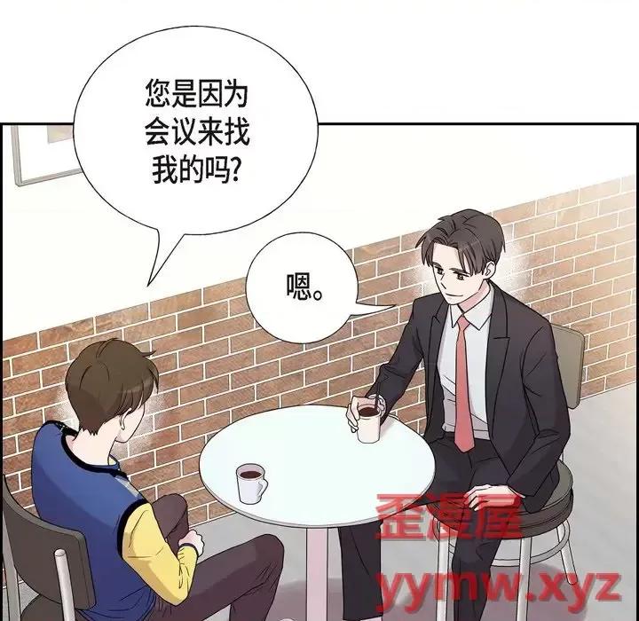 可疑的文科长 可疑的文科长-第 18 话 第69页
