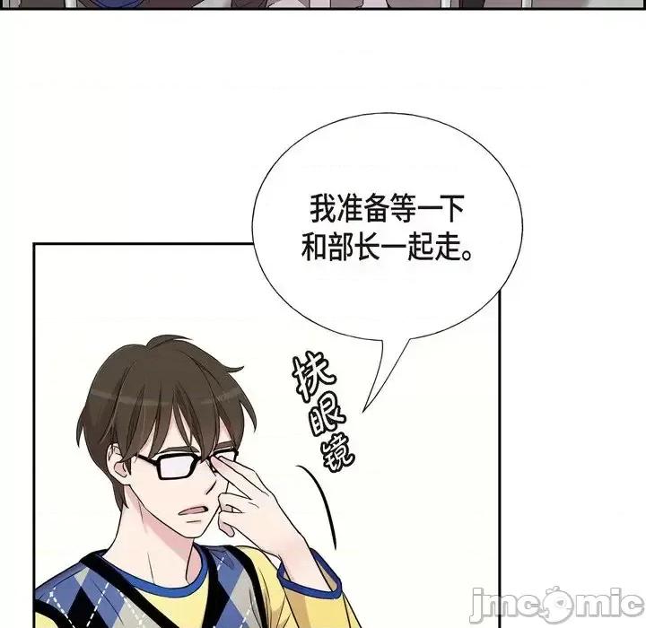 可疑的文科长 可疑的文科长-第 18 话 第70页