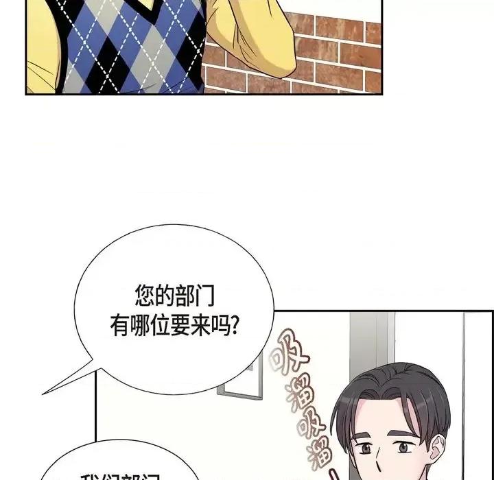 可疑的文科长 可疑的文科长-第 18 话 第71页