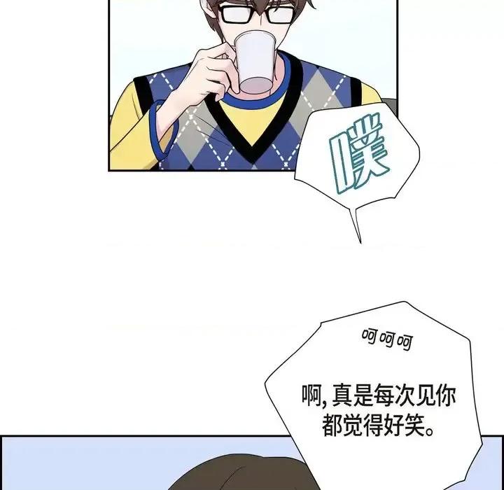 可疑的文科长 可疑的文科长-第 18 话 第74页
