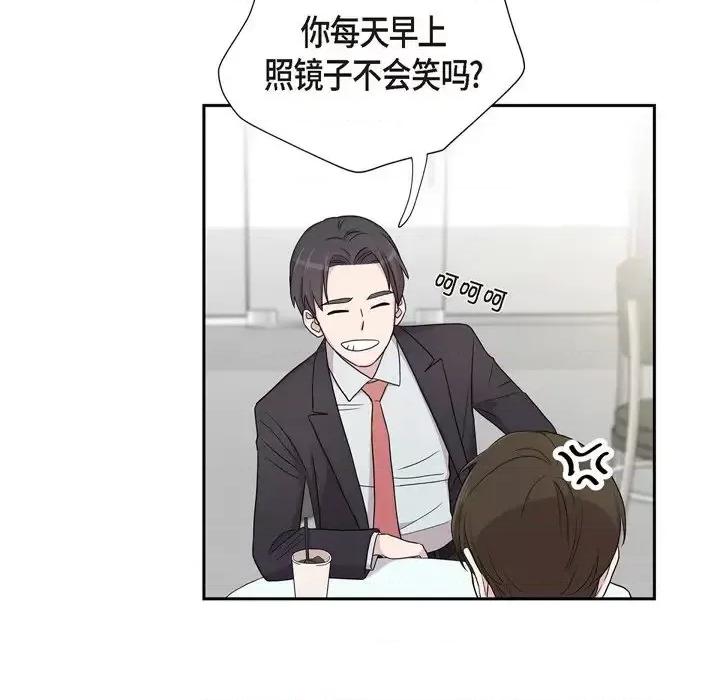 可疑的文科长 可疑的文科长-第 18 话 第76页