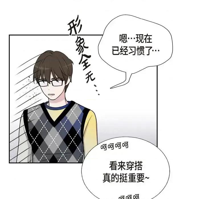 可疑的文科长 可疑的文科长-第 18 话 第77页