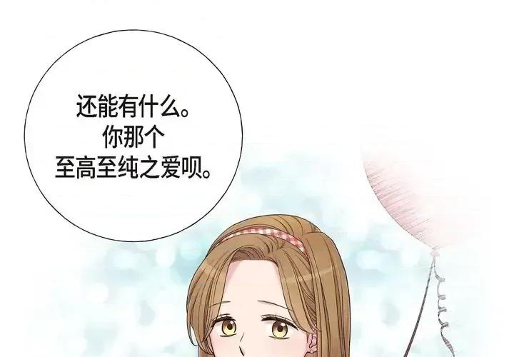 可疑的文科长 可疑的文科长-第 19 话 第1页