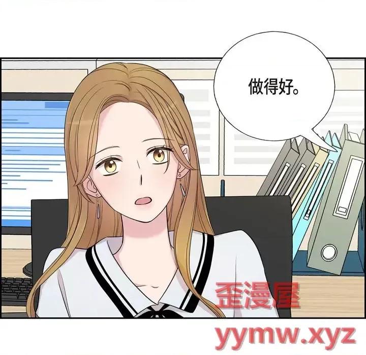 可疑的文科长 可疑的文科长-第 19 话 第28页