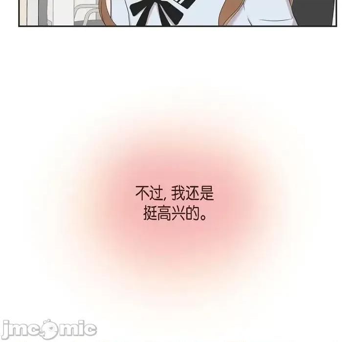 可疑的文科长 可疑的文科长-第 19 话 第35页