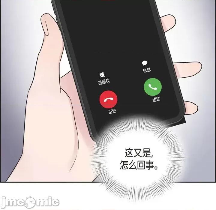 可疑的文科长 可疑的文科长-第 19 话 第40页