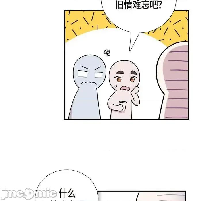可疑的文科长 可疑的文科长-第 19 话 第55页