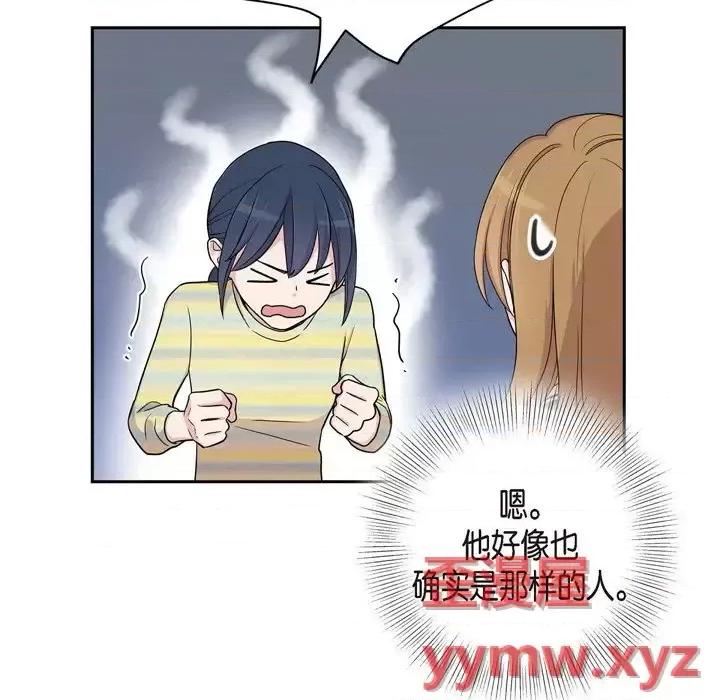 可疑的文科长 可疑的文科长-第 19 话 第63页