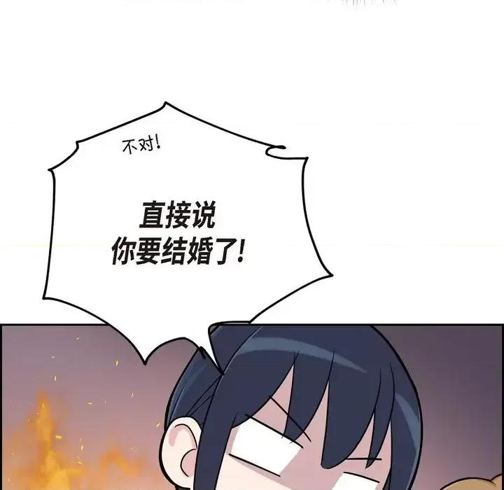 可疑的文科长 可疑的文科长-第 19 话 第64页