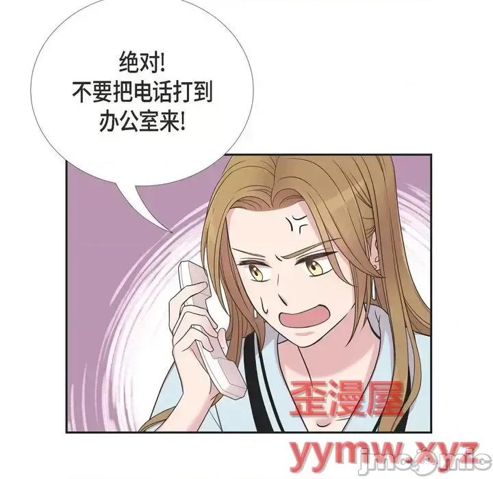 可疑的文科长 可疑的文科长-第 20 话 第10页