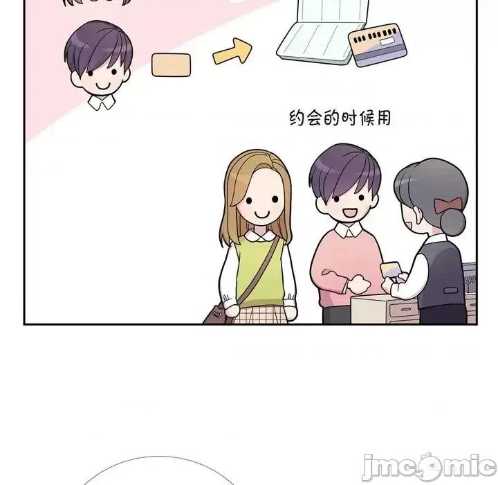 可疑的文科长 可疑的文科长-第 20 话 第65页