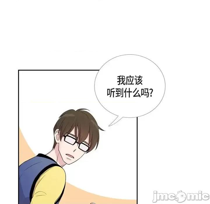 可疑的文科长 可疑的文科长-第 21 话 第10页