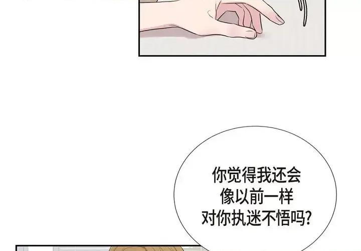 可疑的文科长 可疑的文科长-第 22 话 第4页
