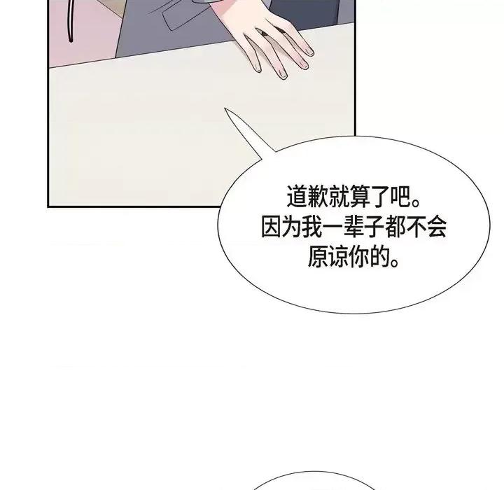 可疑的文科长 可疑的文科长-第 22 话 第14页