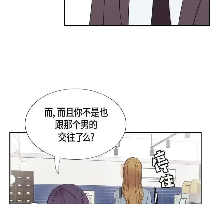 可疑的文科长 可疑的文科长-第 22 话 第18页