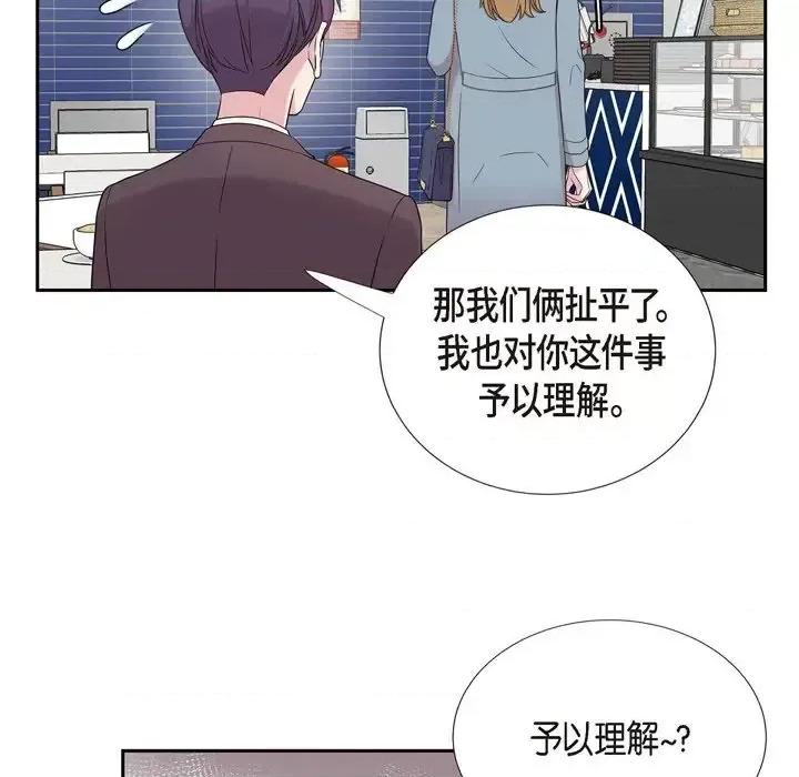 可疑的文科长 可疑的文科长-第 22 话 第19页