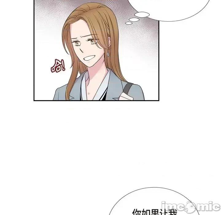 可疑的文科长 可疑的文科长-第 22 话 第20页