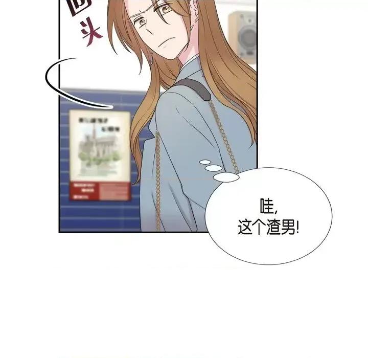 可疑的文科长 可疑的文科长-第 22 话 第23页