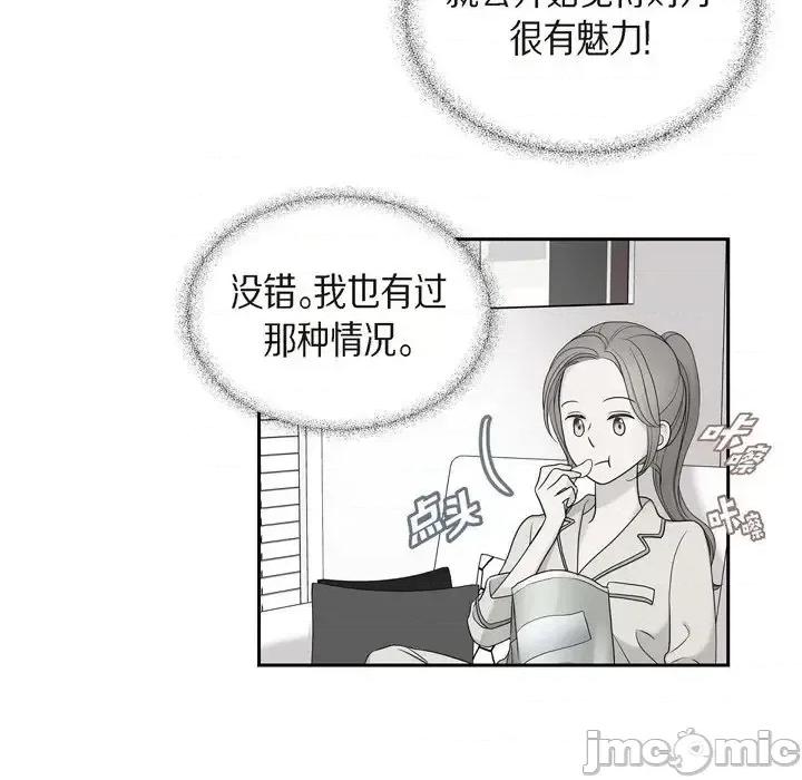 可疑的文科长 可疑的文科长-第 22 话 第25页