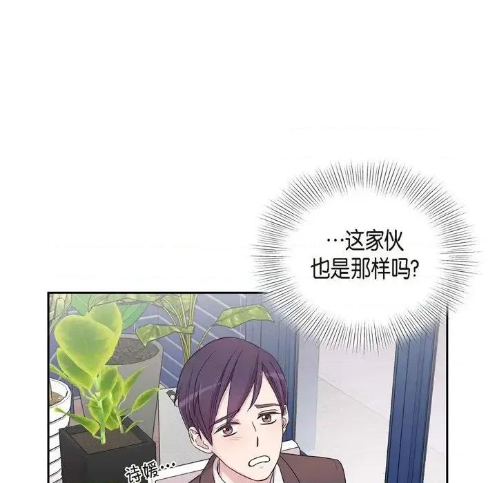 可疑的文科长 可疑的文科长-第 22 话 第26页