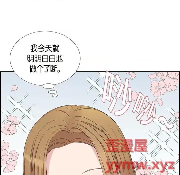 可疑的文科长 可疑的文科长-第 22 话 第28页