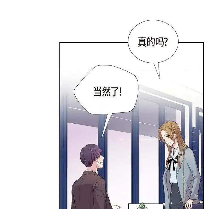 可疑的文科长 可疑的文科长-第 22 话 第31页