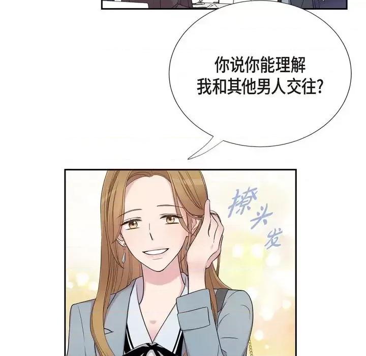 可疑的文科长 可疑的文科长-第 22 话 第32页