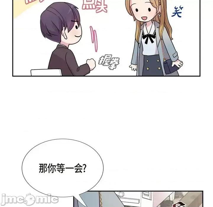 可疑的文科长 可疑的文科长-第 22 话 第35页
