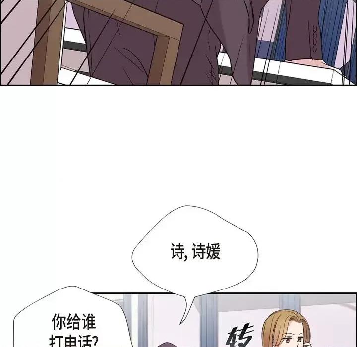 可疑的文科长 可疑的文科长-第 22 话 第41页