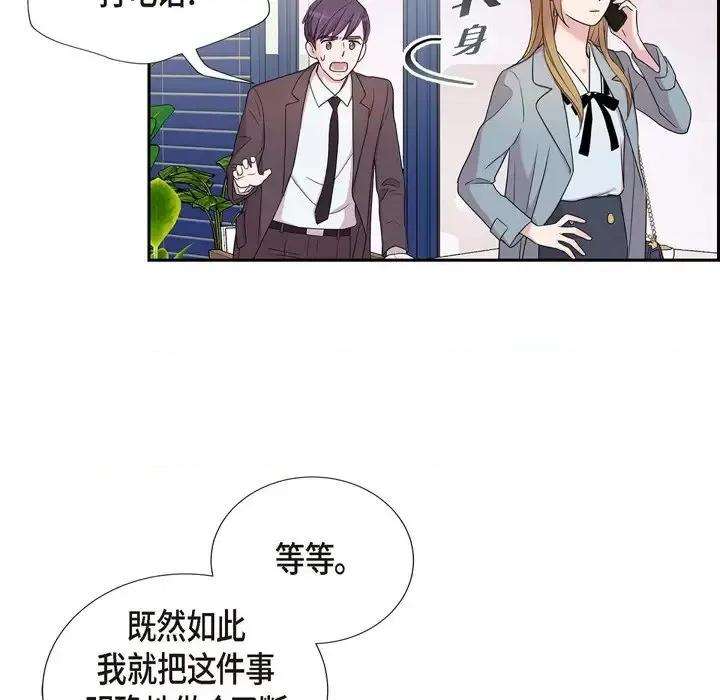 可疑的文科长 可疑的文科长-第 22 话 第42页