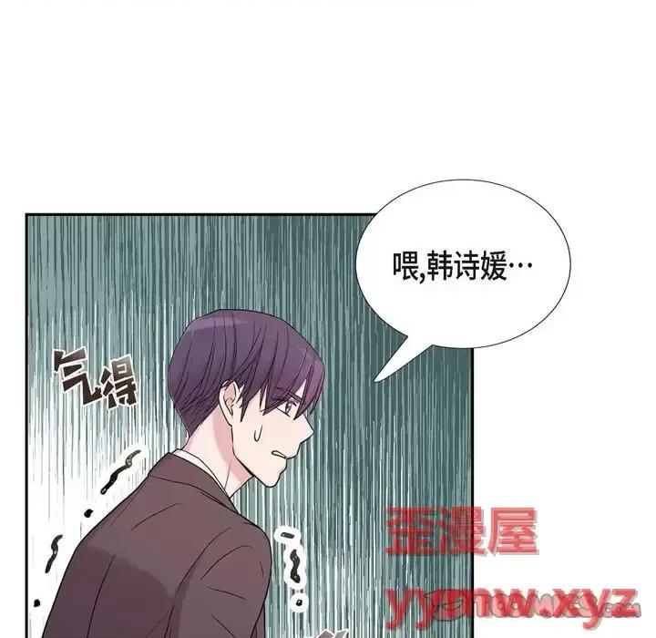 可疑的文科长 可疑的文科长-第 22 话 第44页