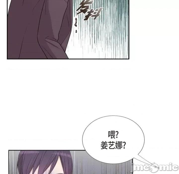 可疑的文科长 可疑的文科长-第 22 话 第45页