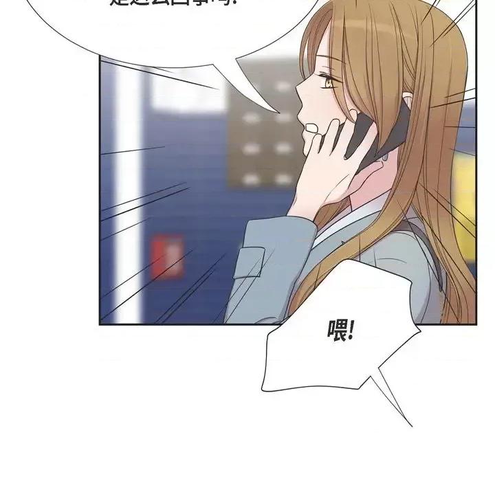 可疑的文科长 可疑的文科长-第 22 话 第47页