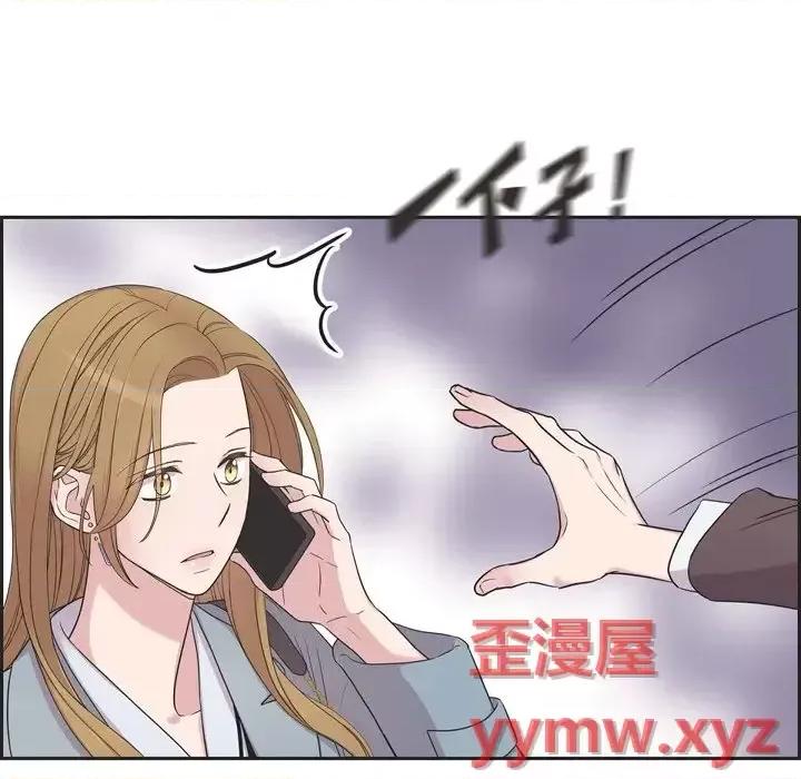 可疑的文科长 可疑的文科长-第 22 话 第48页