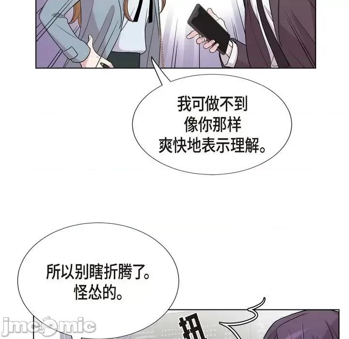 可疑的文科长 可疑的文科长-第 22 话 第60页